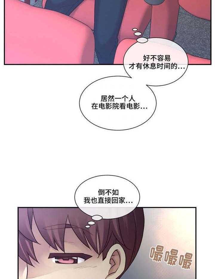 《骰子女友》漫画最新章节第6话 6_特别免费下拉式在线观看章节第【34】张图片