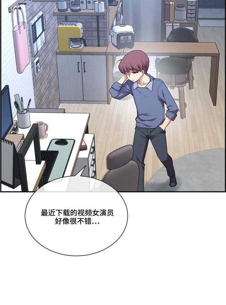 《骰子女友》漫画最新章节第6话 6_特别免费下拉式在线观看章节第【6】张图片