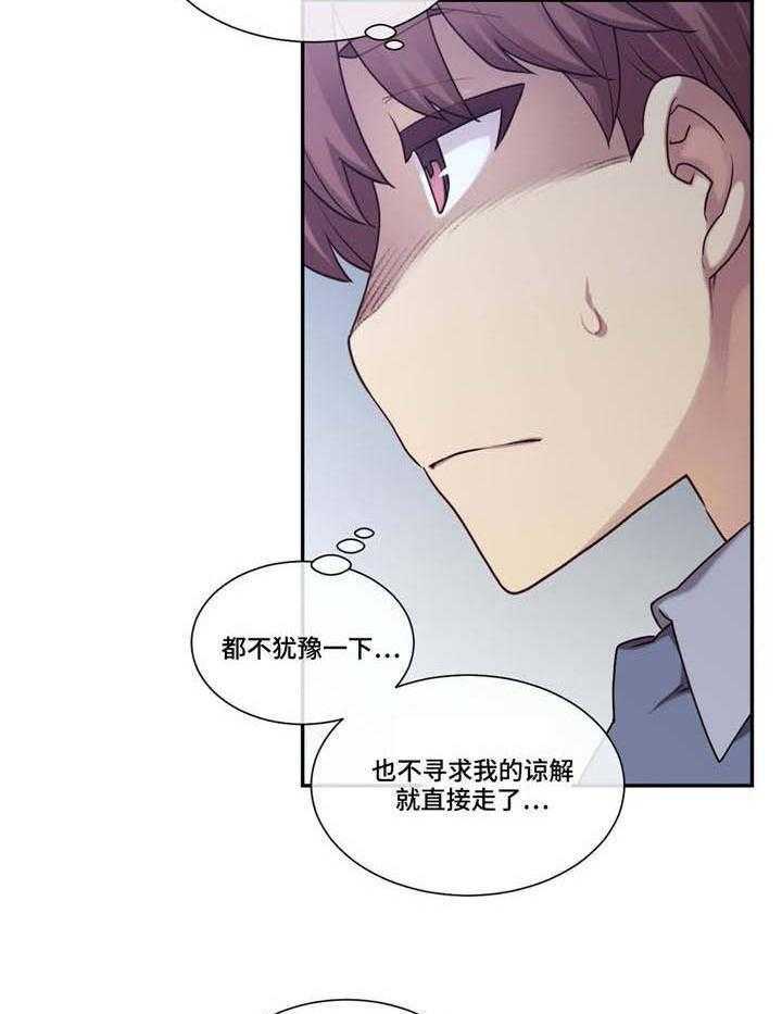 《骰子女友》漫画最新章节第6话 6_特别免费下拉式在线观看章节第【36】张图片