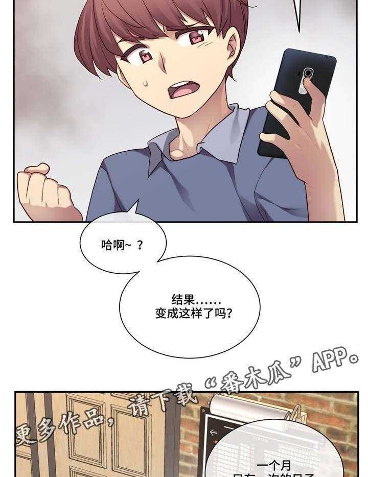 《骰子女友》漫画最新章节第6话 6_特别免费下拉式在线观看章节第【13】张图片