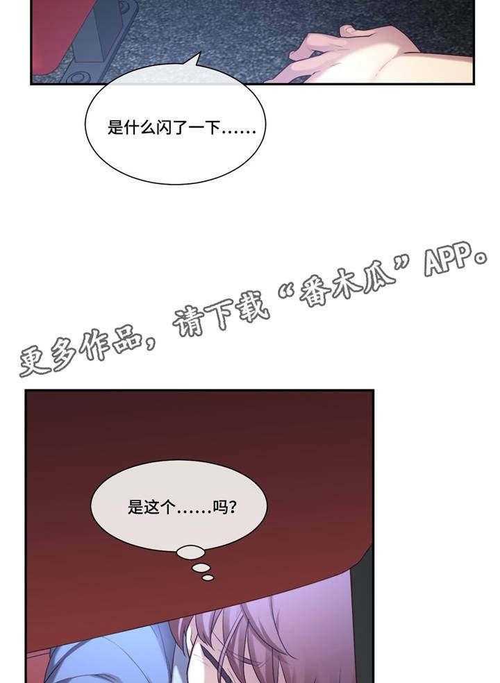 《骰子女友》漫画最新章节第6话 6_特别免费下拉式在线观看章节第【25】张图片