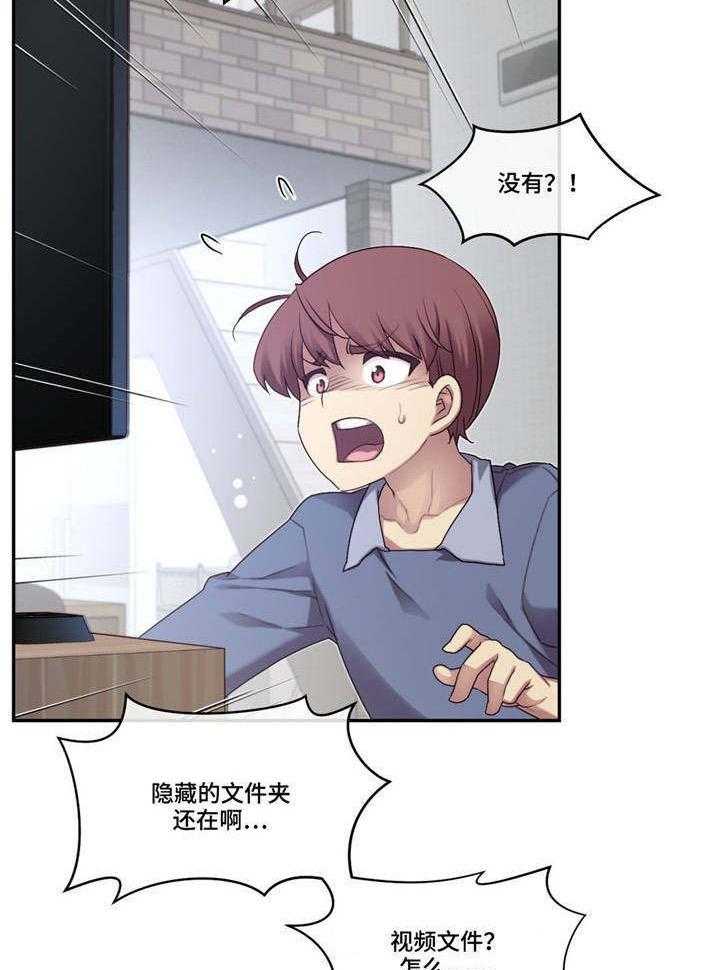 《骰子女友》漫画最新章节第6话 6_特别免费下拉式在线观看章节第【4】张图片