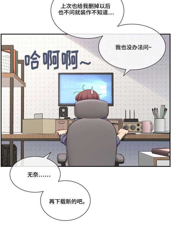 《骰子女友》漫画最新章节第6话 6_特别免费下拉式在线观看章节第【2】张图片