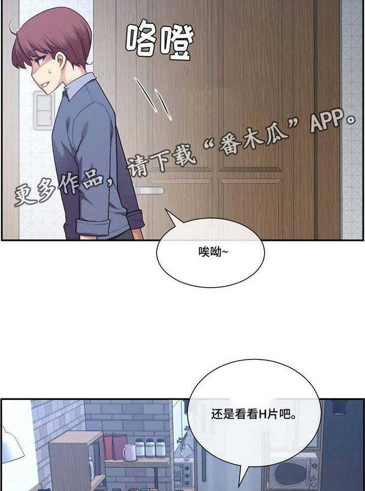 《骰子女友》漫画最新章节第6话 6_特别免费下拉式在线观看章节第【7】张图片