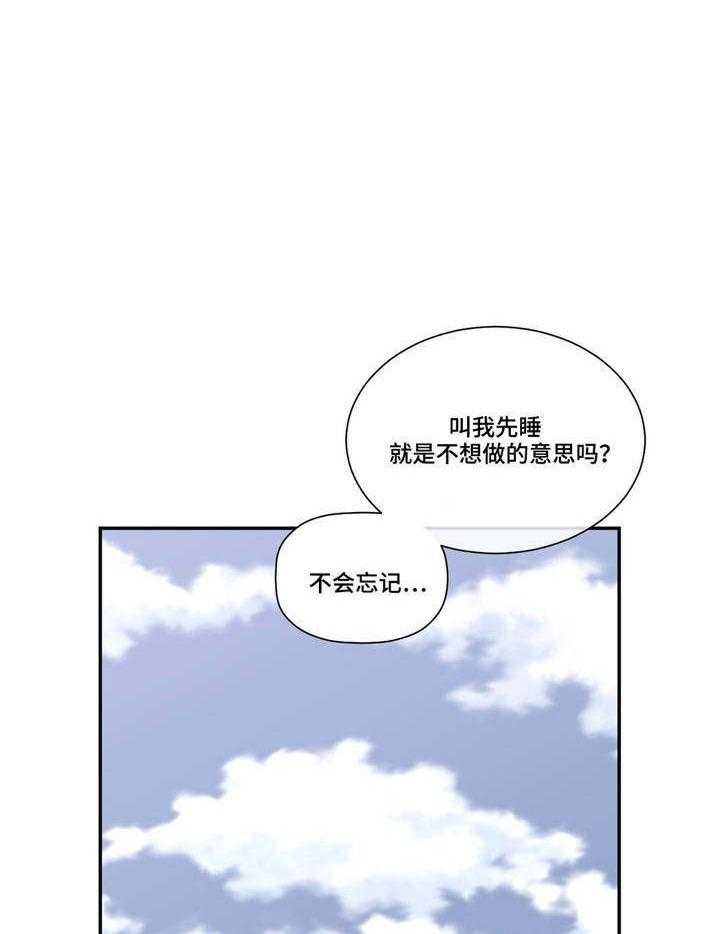 《骰子女友》漫画最新章节第6话 6_特别免费下拉式在线观看章节第【11】张图片