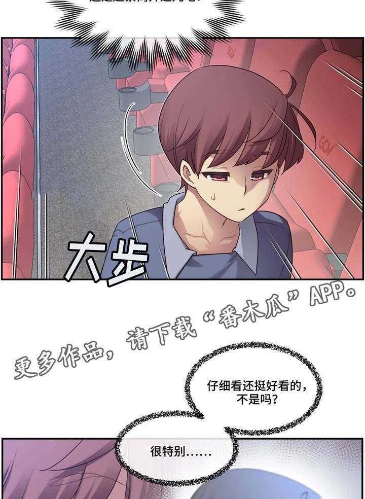 《骰子女友》漫画最新章节第6话 6_特别免费下拉式在线观看章节第【27】张图片