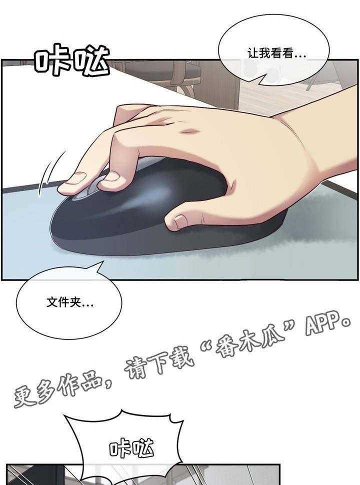 《骰子女友》漫画最新章节第6话 6_特别免费下拉式在线观看章节第【5】张图片