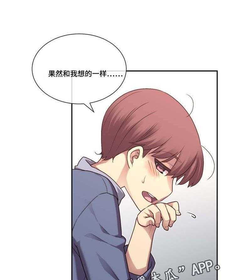 《骰子女友》漫画最新章节第6话 6_特别免费下拉式在线观看章节第【20】张图片