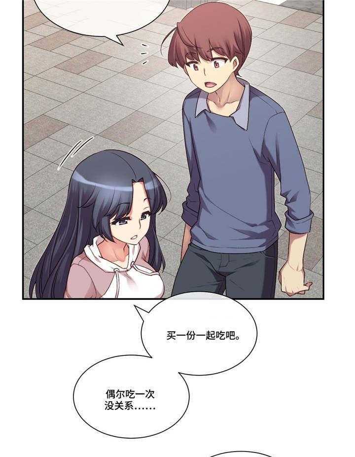 《骰子女友》漫画最新章节第5话 5_骰子免费下拉式在线观看章节第【31】张图片