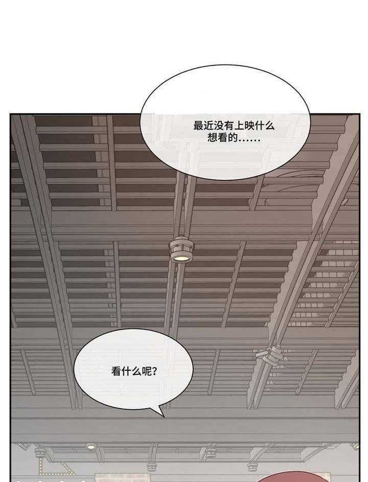 《骰子女友》漫画最新章节第5话 5_骰子免费下拉式在线观看章节第【41】张图片