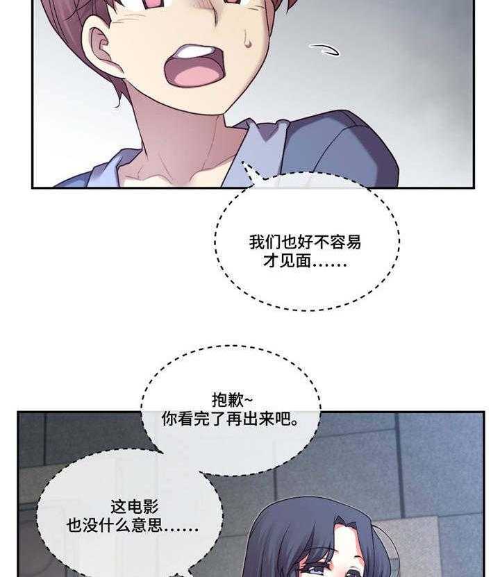 《骰子女友》漫画最新章节第5话 5_骰子免费下拉式在线观看章节第【4】张图片