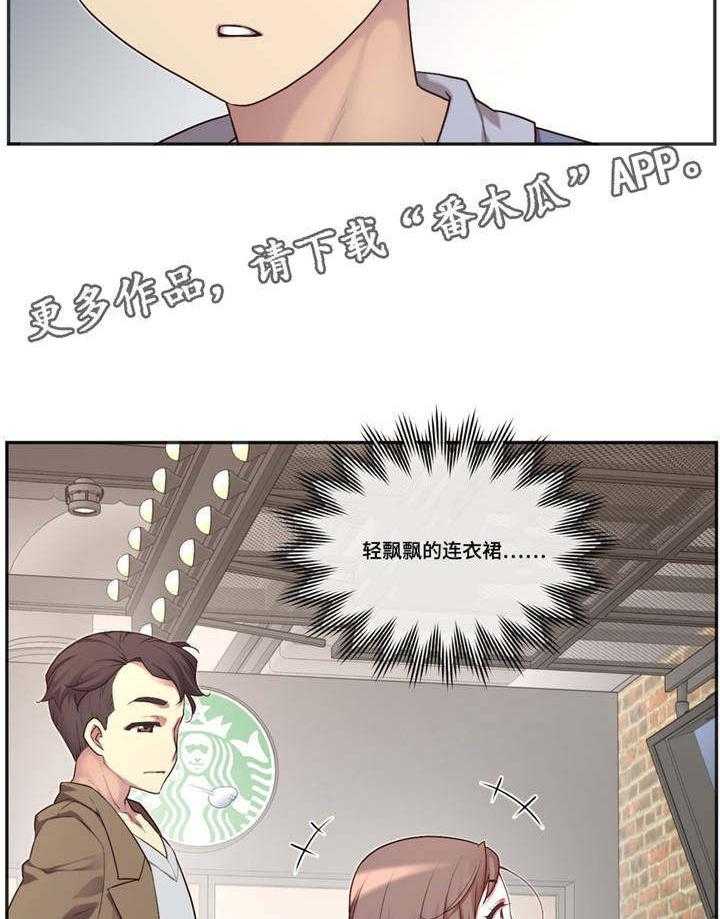 《骰子女友》漫画最新章节第5话 5_骰子免费下拉式在线观看章节第【37】张图片