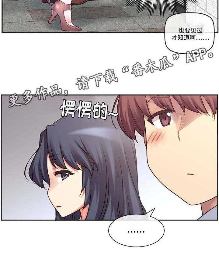 《骰子女友》漫画最新章节第5话 5_骰子免费下拉式在线观看章节第【35】张图片