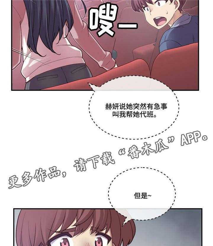 《骰子女友》漫画最新章节第5话 5_骰子免费下拉式在线观看章节第【5】张图片