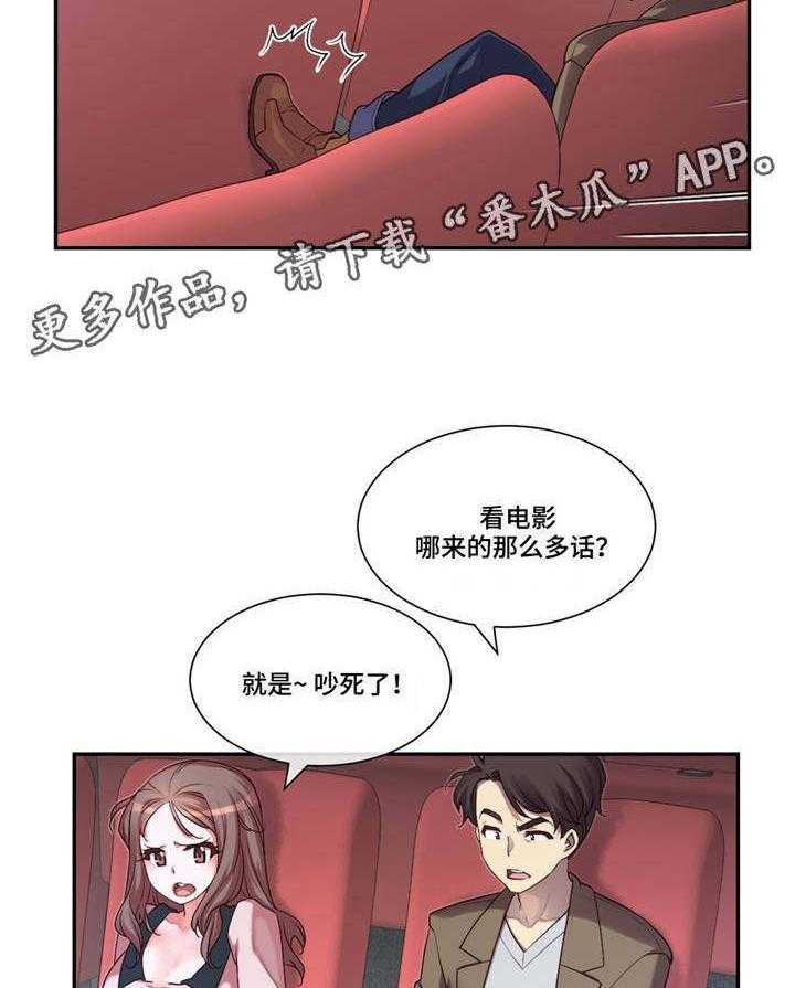 《骰子女友》漫画最新章节第5话 5_骰子免费下拉式在线观看章节第【10】张图片