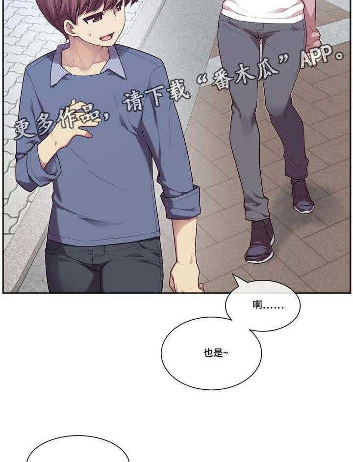 《骰子女友》漫画最新章节第5话 5_骰子免费下拉式在线观看章节第【44】张图片