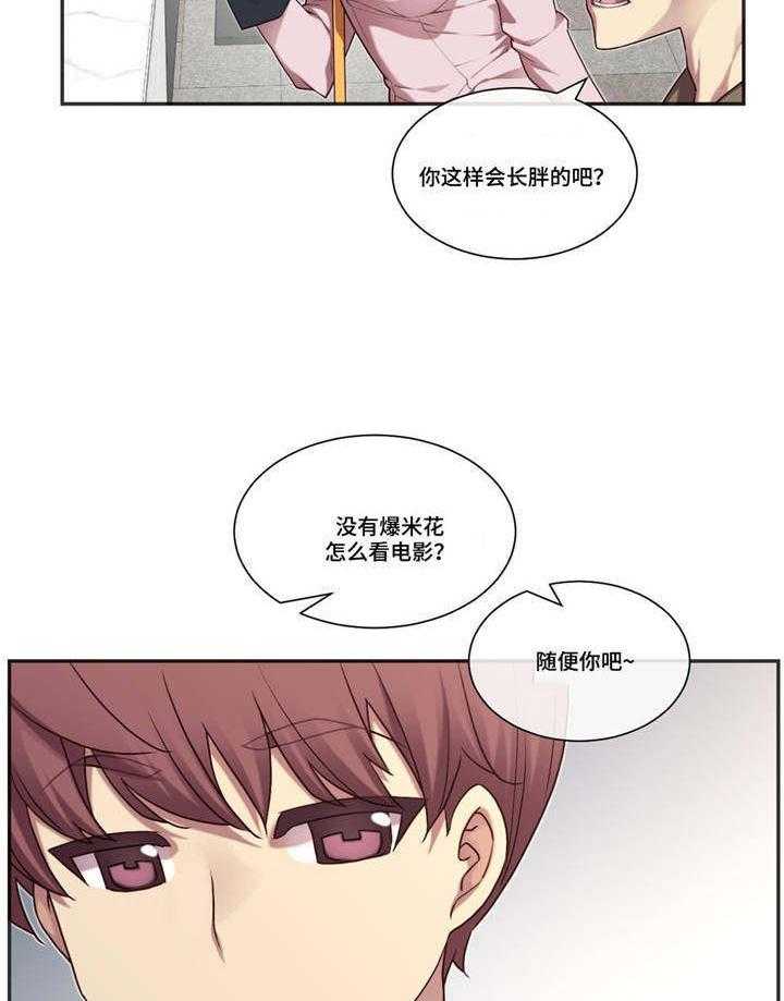 《骰子女友》漫画最新章节第5话 5_骰子免费下拉式在线观看章节第【38】张图片