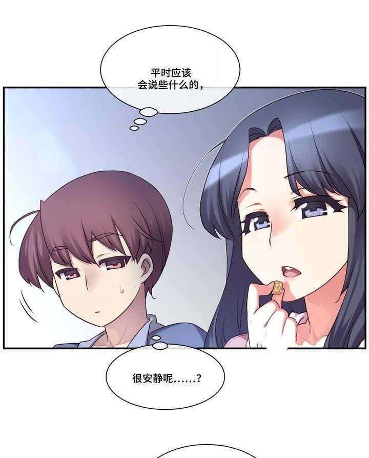 《骰子女友》漫画最新章节第5话 5_骰子免费下拉式在线观看章节第【23】张图片