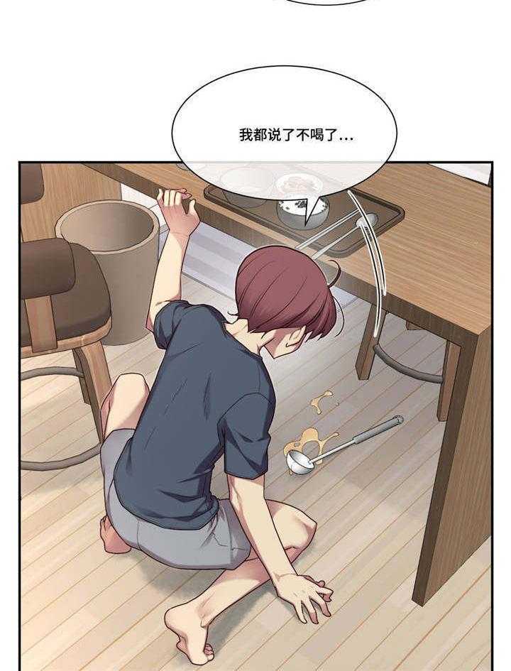 《骰子女友》漫画最新章节第4话 4_选择免费下拉式在线观看章节第【15】张图片