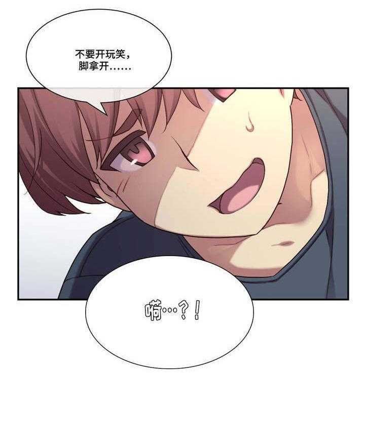 《骰子女友》漫画最新章节第4话 4_选择免费下拉式在线观看章节第【13】张图片