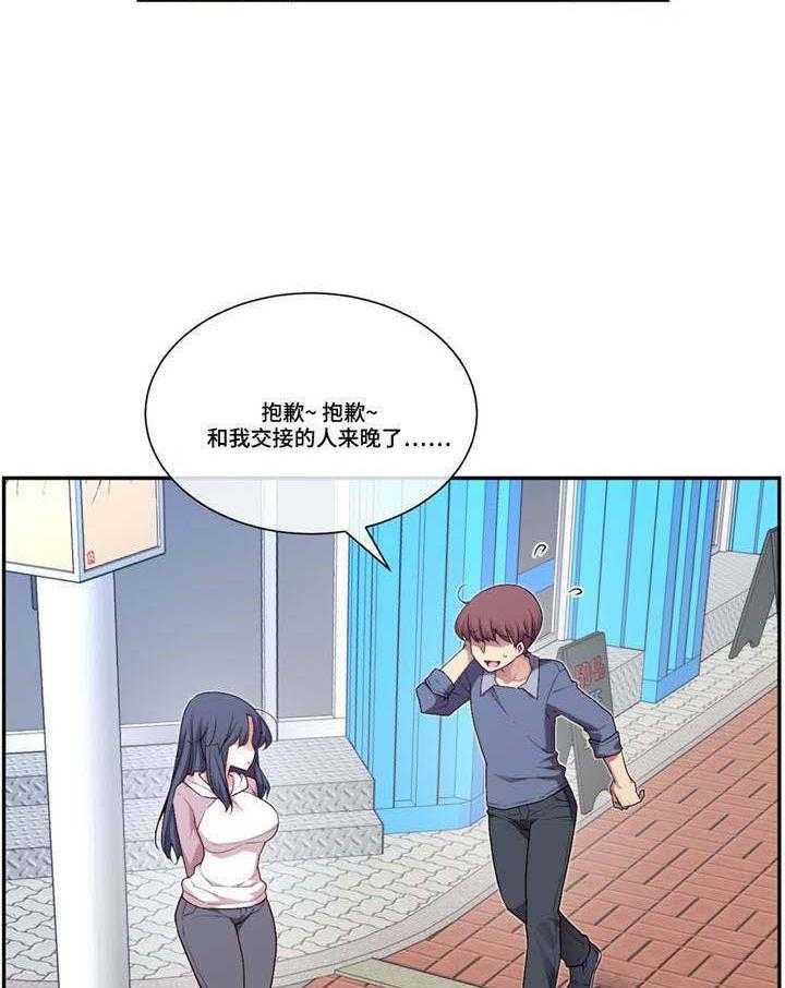 《骰子女友》漫画最新章节第4话 4_选择免费下拉式在线观看章节第【6】张图片