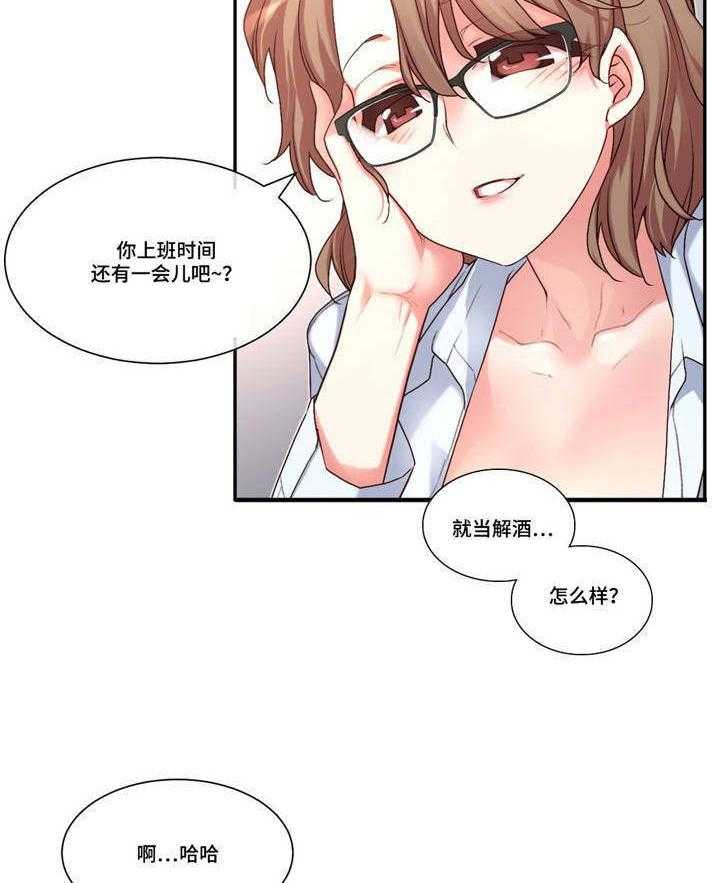 《骰子女友》漫画最新章节第4话 4_选择免费下拉式在线观看章节第【10】张图片