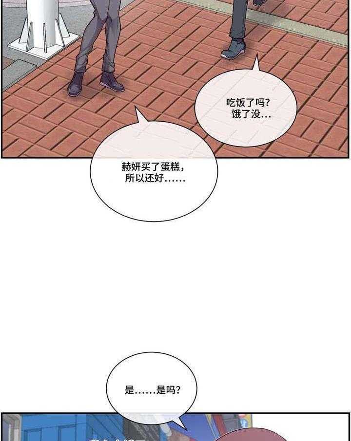 《骰子女友》漫画最新章节第4话 4_选择免费下拉式在线观看章节第【5】张图片