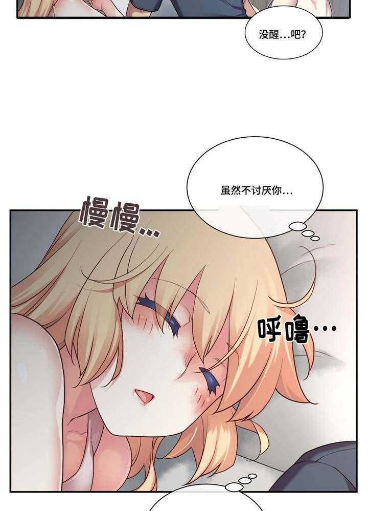 《骰子女友》漫画最新章节第4话 4_选择免费下拉式在线观看章节第【30】张图片