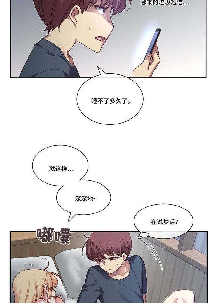 《骰子女友》漫画最新章节第4话 4_选择免费下拉式在线观看章节第【31】张图片