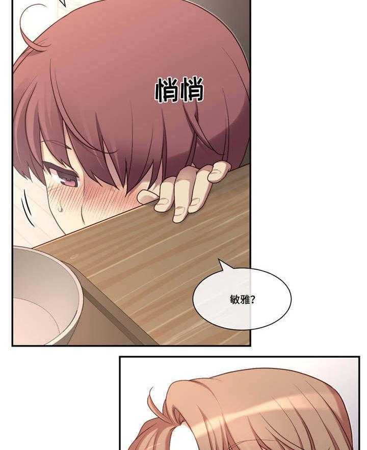 《骰子女友》漫画最新章节第4话 4_选择免费下拉式在线观看章节第【11】张图片