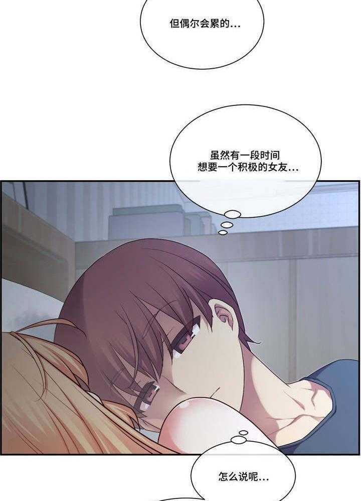 《骰子女友》漫画最新章节第4话 4_选择免费下拉式在线观看章节第【29】张图片