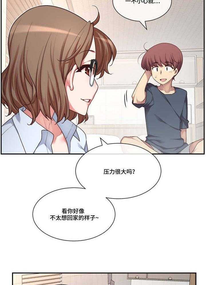 《骰子女友》漫画最新章节第4话 4_选择免费下拉式在线观看章节第【22】张图片