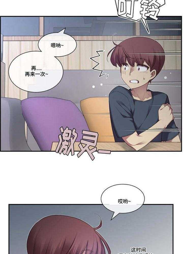 《骰子女友》漫画最新章节第4话 4_选择免费下拉式在线观看章节第【32】张图片