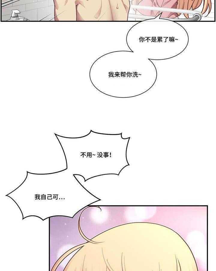 《骰子女友》漫画最新章节第3话 3_来日方长免费下拉式在线观看章节第【16】张图片