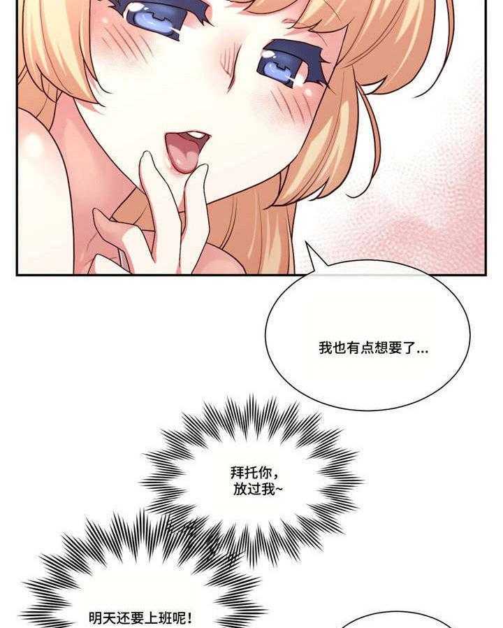 《骰子女友》漫画最新章节第3话 3_来日方长免费下拉式在线观看章节第【9】张图片