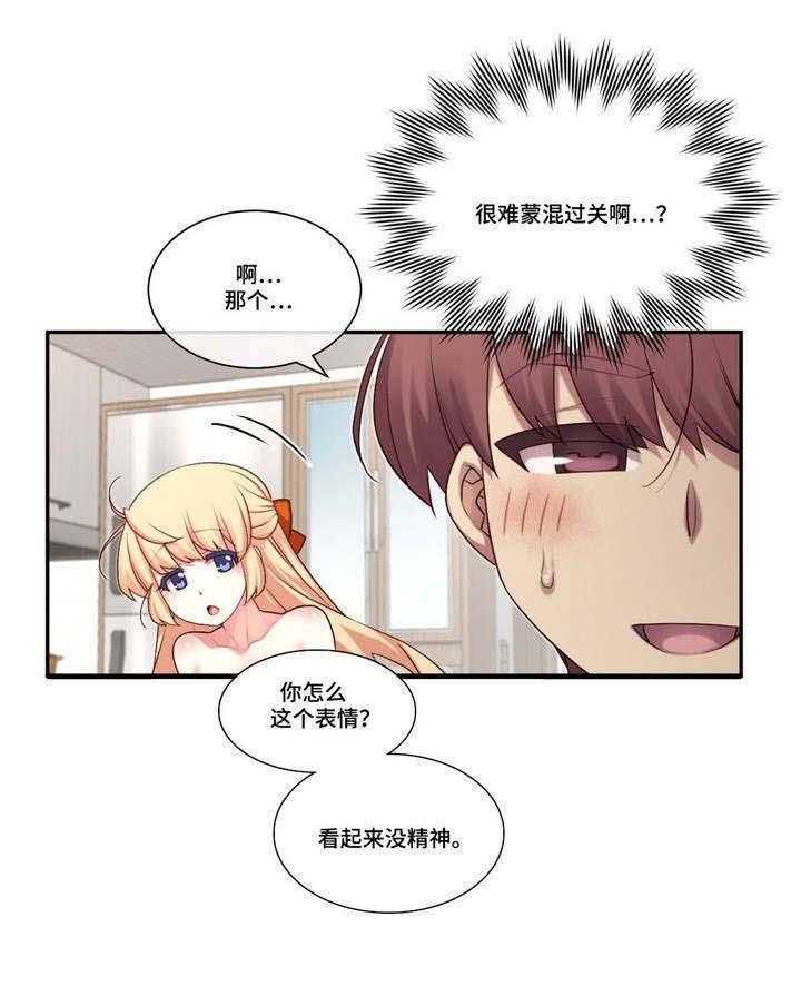 《骰子女友》漫画最新章节第3话 3_来日方长免费下拉式在线观看章节第【25】张图片