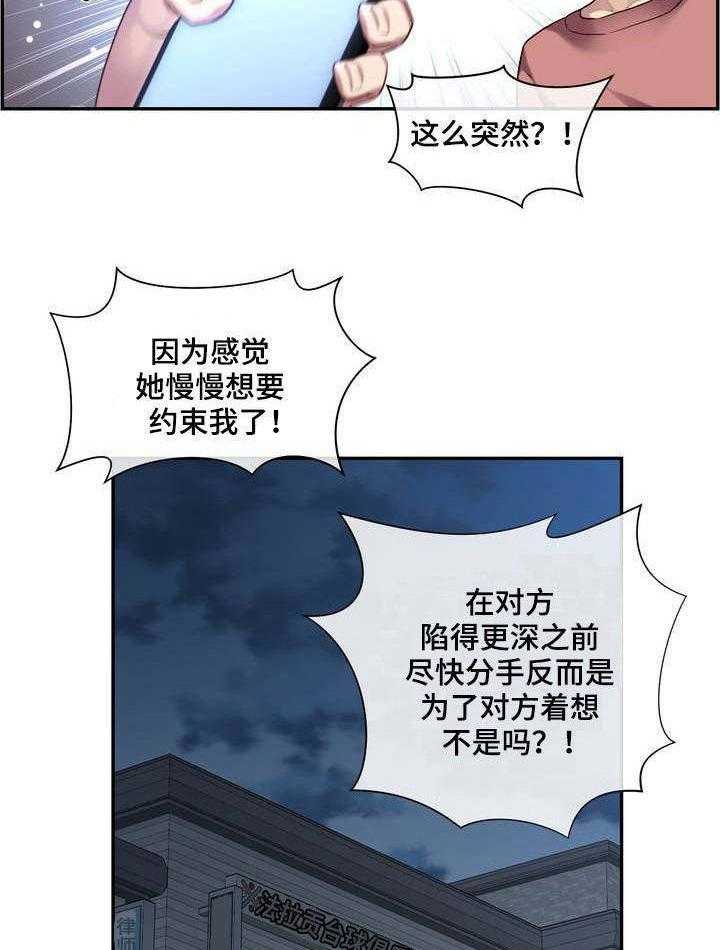 《骰子女友》漫画最新章节第2话 2_挑逗免费下拉式在线观看章节第【33】张图片