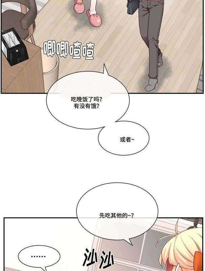 《骰子女友》漫画最新章节第2话 2_挑逗免费下拉式在线观看章节第【3】张图片