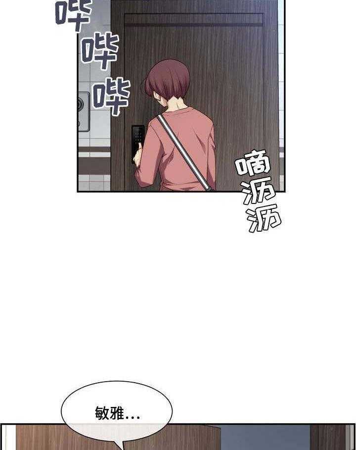 《骰子女友》漫画最新章节第2话 2_挑逗免费下拉式在线观看章节第【10】张图片