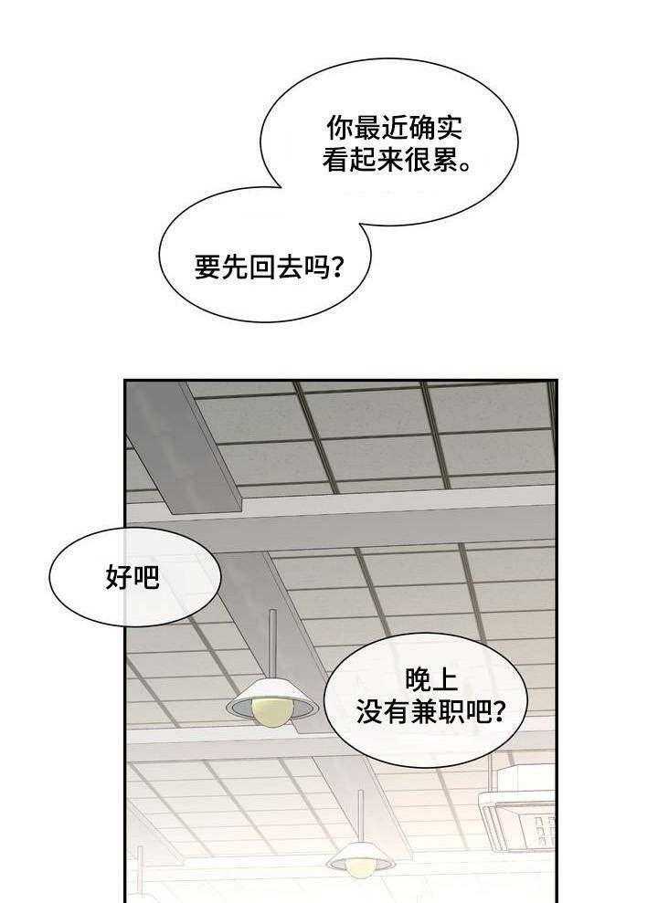 《骰子女友》漫画最新章节第2话 2_挑逗免费下拉式在线观看章节第【19】张图片