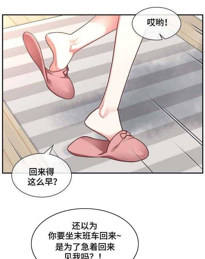 《骰子女友》漫画最新章节第2话 2_挑逗免费下拉式在线观看章节第【8】张图片