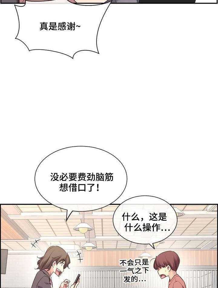 《骰子女友》漫画最新章节第2话 2_挑逗免费下拉式在线观看章节第【30】张图片