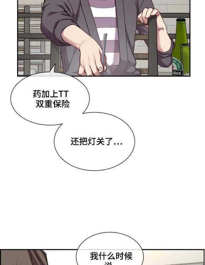 《骰子女友》漫画最新章节第1话 1_诱导免费下拉式在线观看章节第【12】张图片