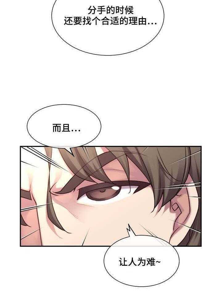 《骰子女友》漫画最新章节第1话 1_诱导免费下拉式在线观看章节第【1】张图片