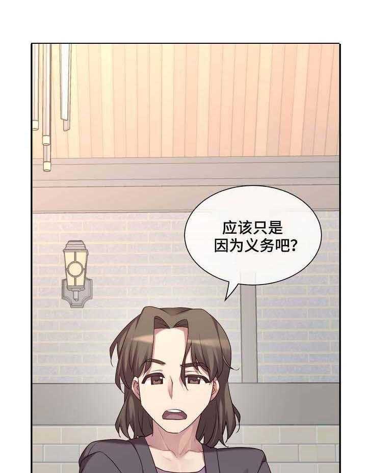 《骰子女友》漫画最新章节第1话 1_诱导免费下拉式在线观看章节第【13】张图片