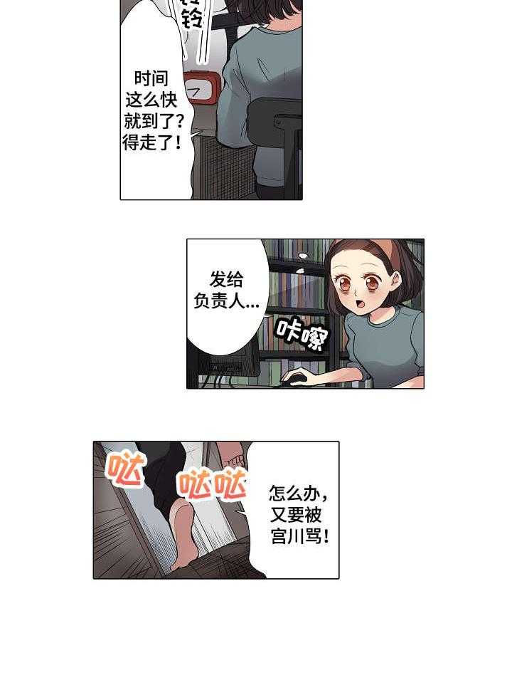 《上司突袭》漫画最新章节第1话 1_上司免费下拉式在线观看章节第【16】张图片