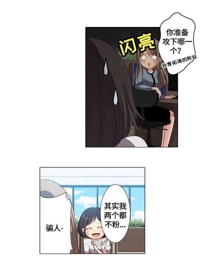 《上司突袭》漫画最新章节第1话 1_上司免费下拉式在线观看章节第【8】张图片