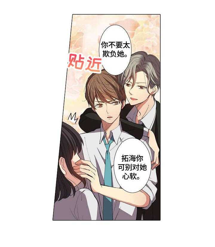 《上司突袭》漫画最新章节第1话 1_上司免费下拉式在线观看章节第【11】张图片