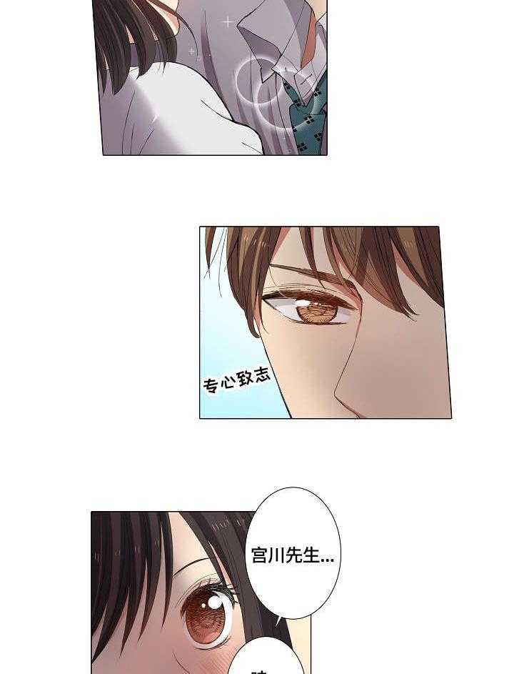 《上司突袭》漫画最新章节第1话 1_上司免费下拉式在线观看章节第【2】张图片