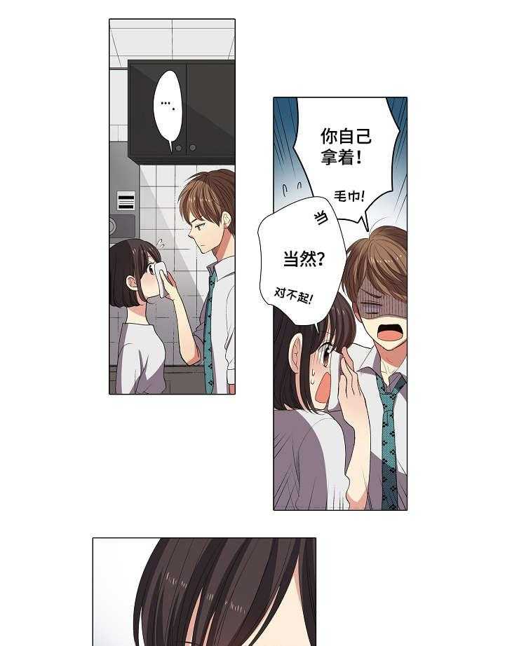 《上司突袭》漫画最新章节第2话 2_解雇免费下拉式在线观看章节第【16】张图片